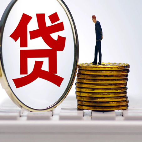 于洪贷款利率怎么样才能降低?