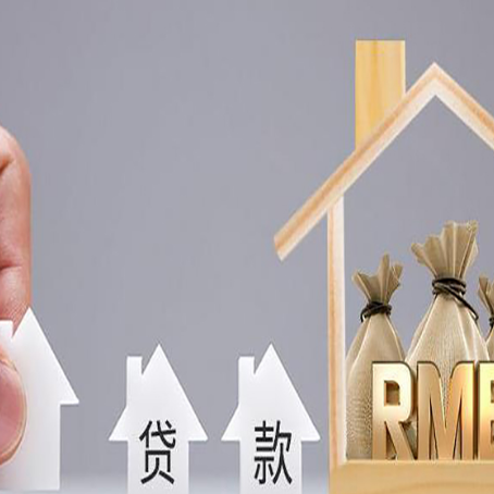 于洪房产二次抵押贷款不能办理的原因有哪些?
